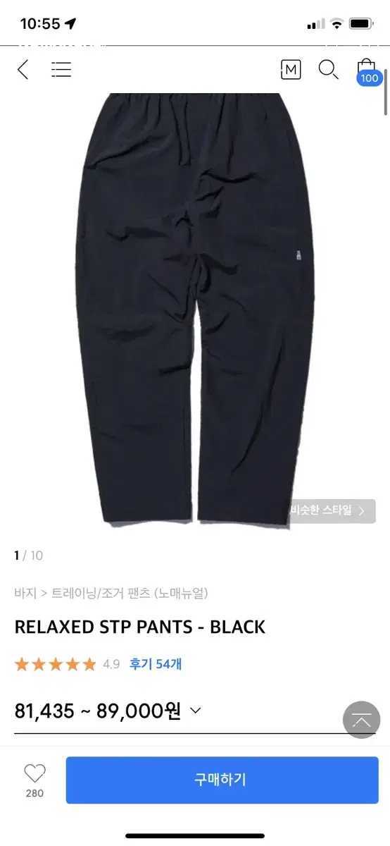 새상품노메뉴얼 RELAXED STP PANTS - BLACK 나일론 팬츠